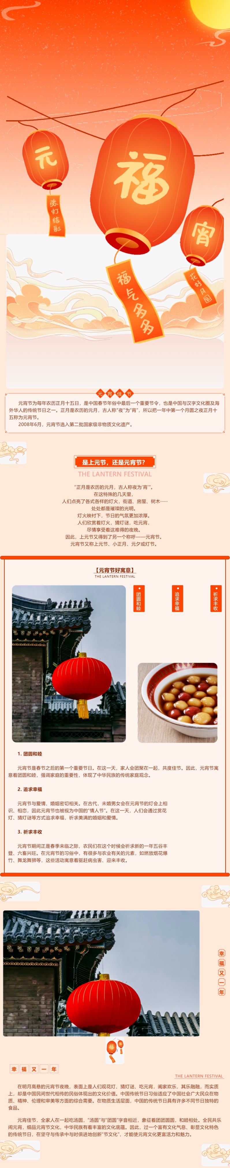 今日元宵：元宵好寓意！.jpg